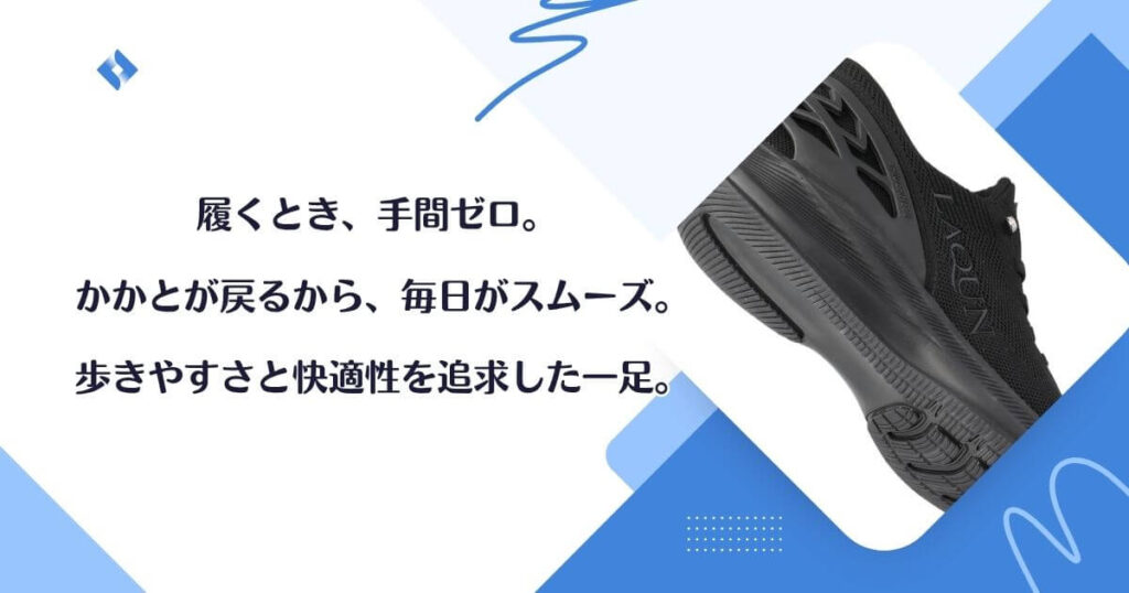 LAQUNの靴を利用するべきか