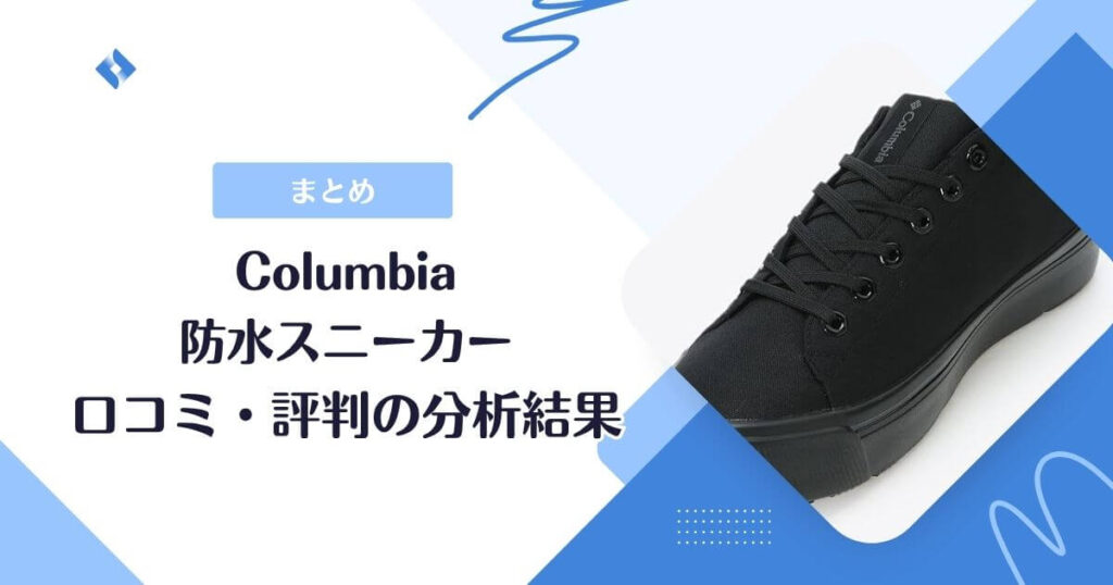 コロンビア口コミまとめ