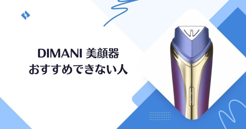 おすすめできない人
