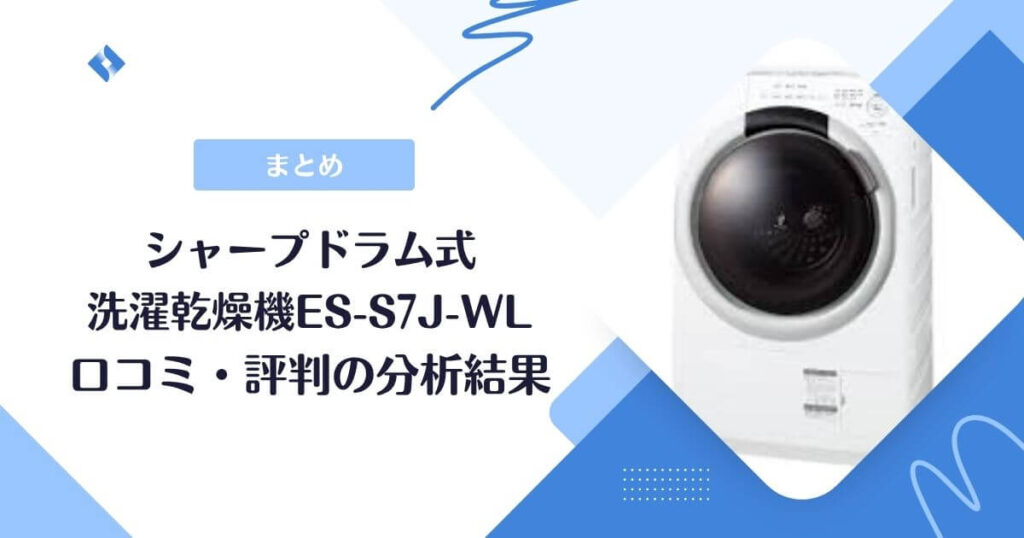 口コミ分析まとめ
