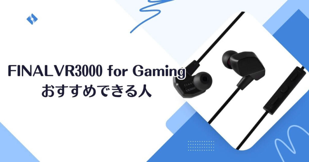 おすすめできる人