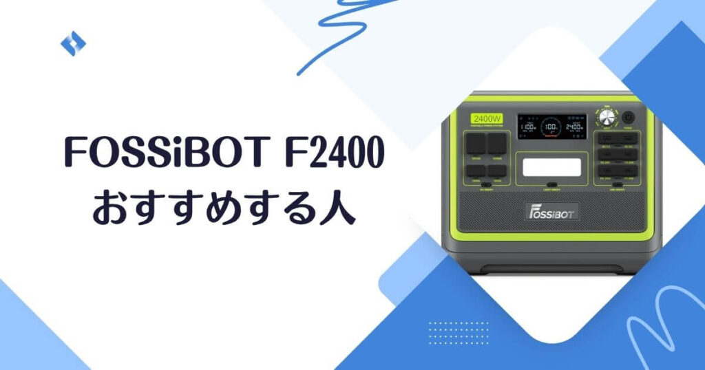 おすすめする人