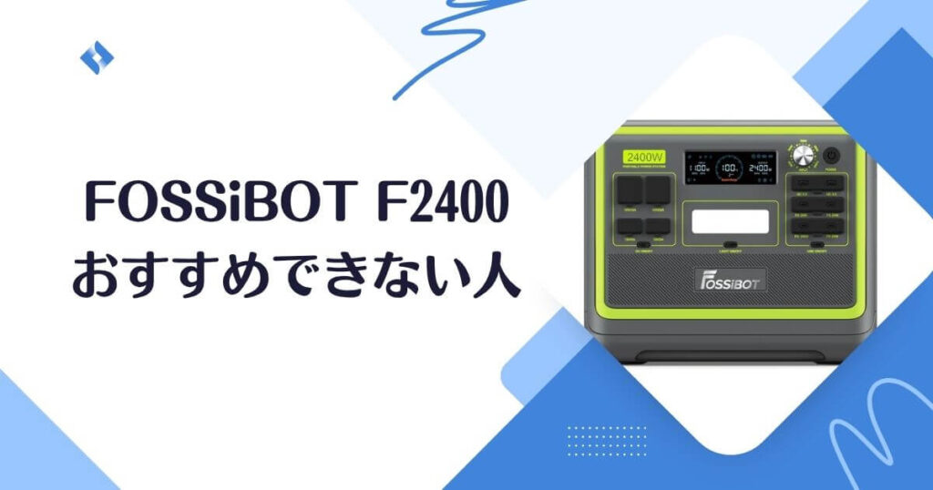 おすすめできない