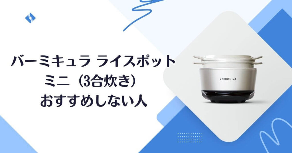 おすすめしない