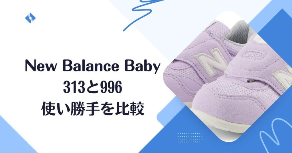 使い勝手を比較