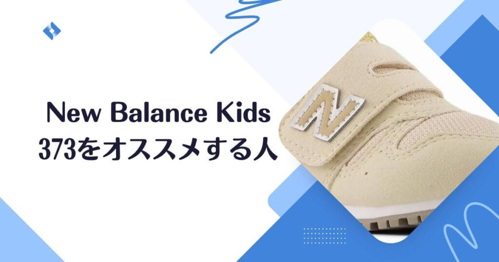 373おすすめする人