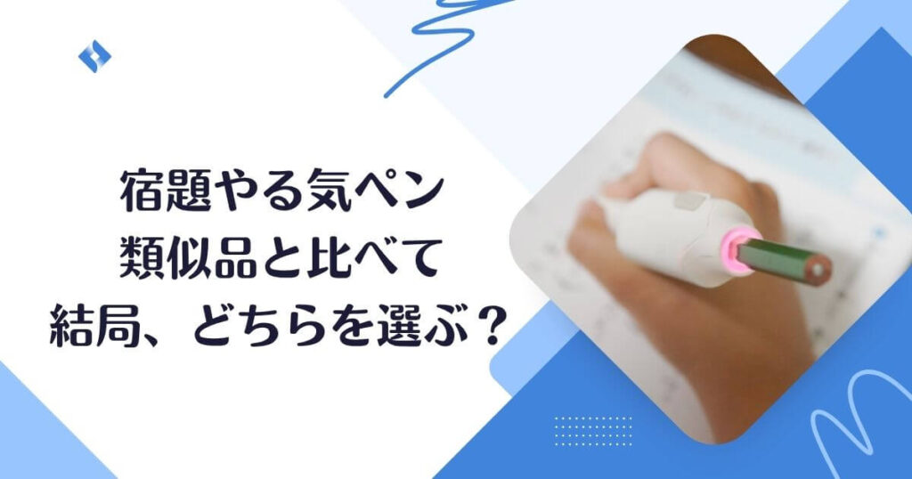 どっちを選ぶのか?