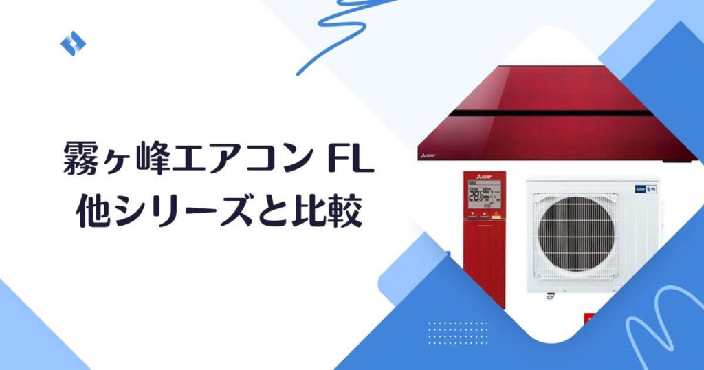他モデルと比較