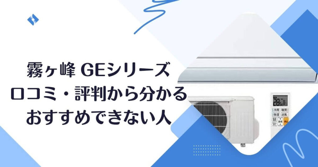 おすすめできない人