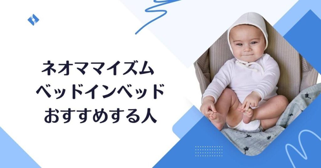 おすすめする人