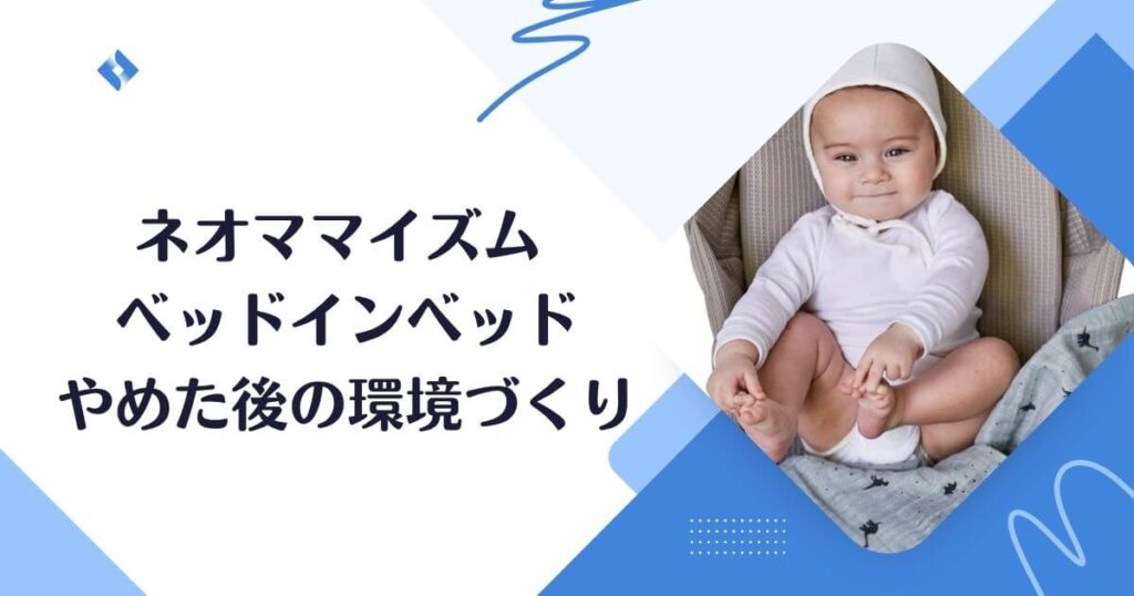 やめた後の環境づくり
