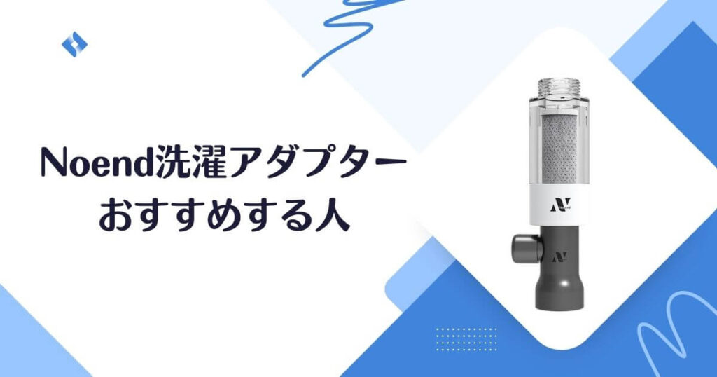 おすすめする人