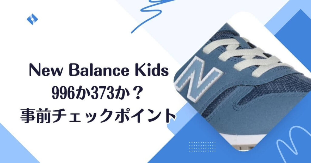 購入前のチェックポイント