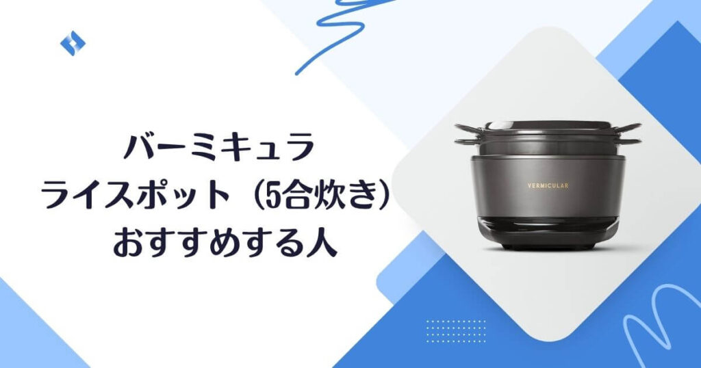 おすすめする人