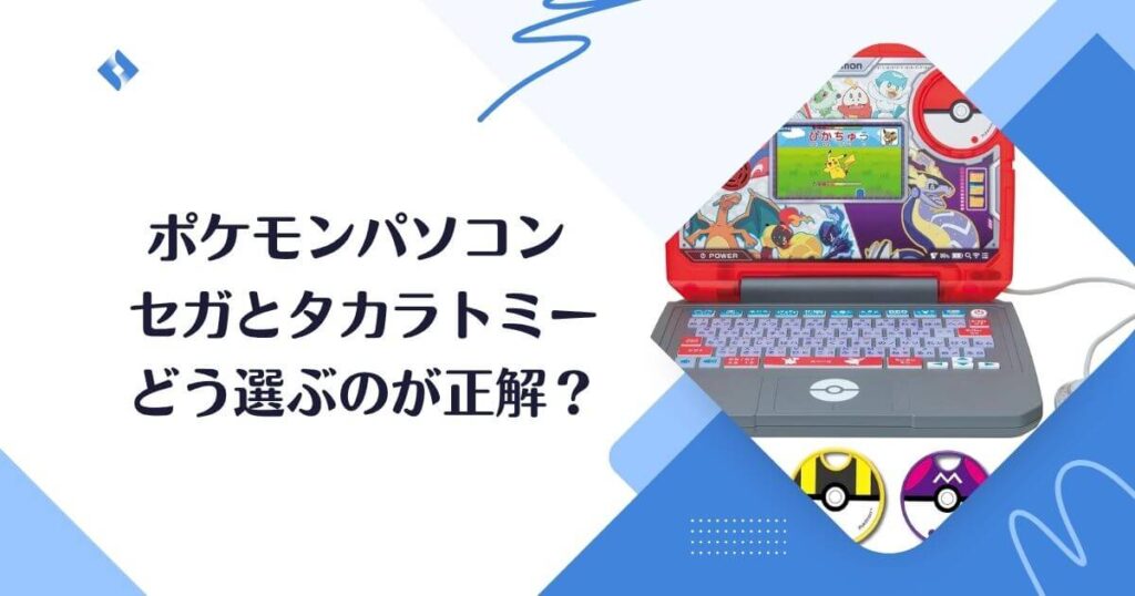 どう選ぶのが正解?