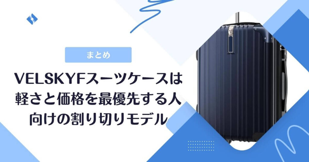 まとめ