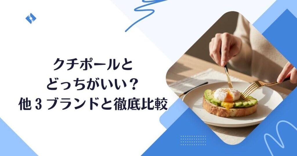 ３ブランドとの比較