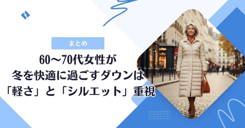 まとめ