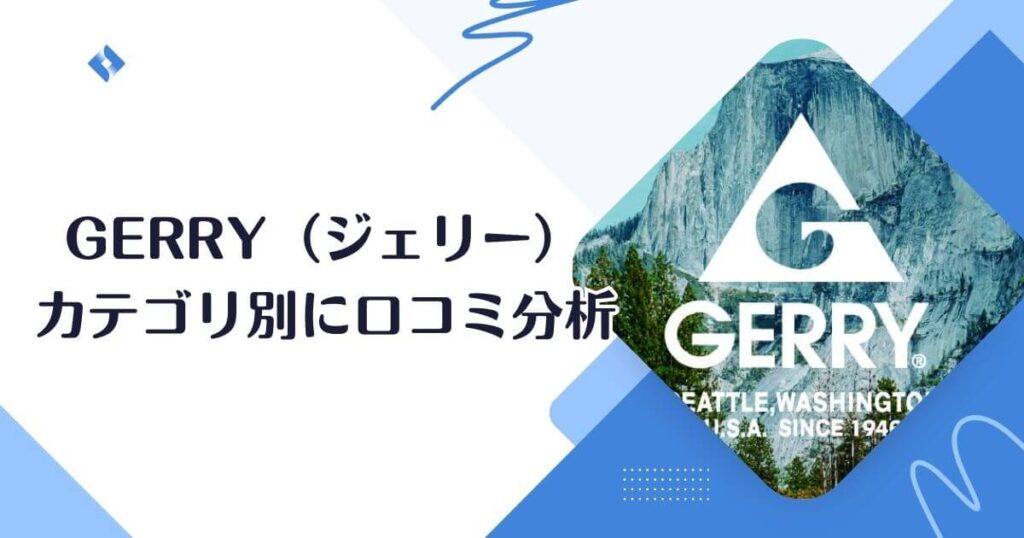 カテゴリ別の口コミ