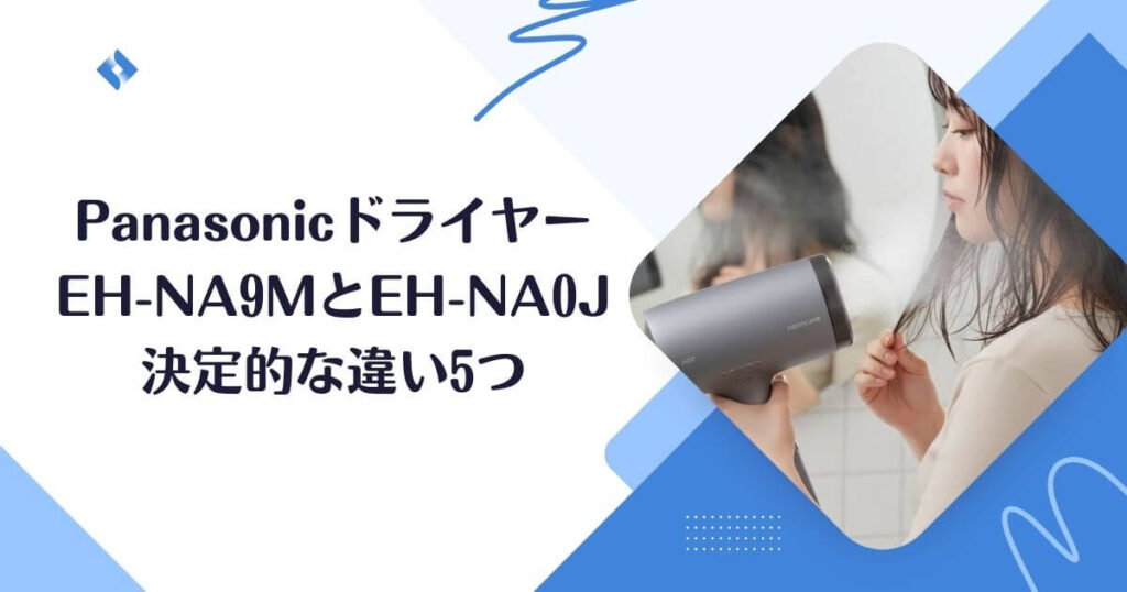 機種の違い5つ