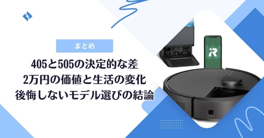 まとめ