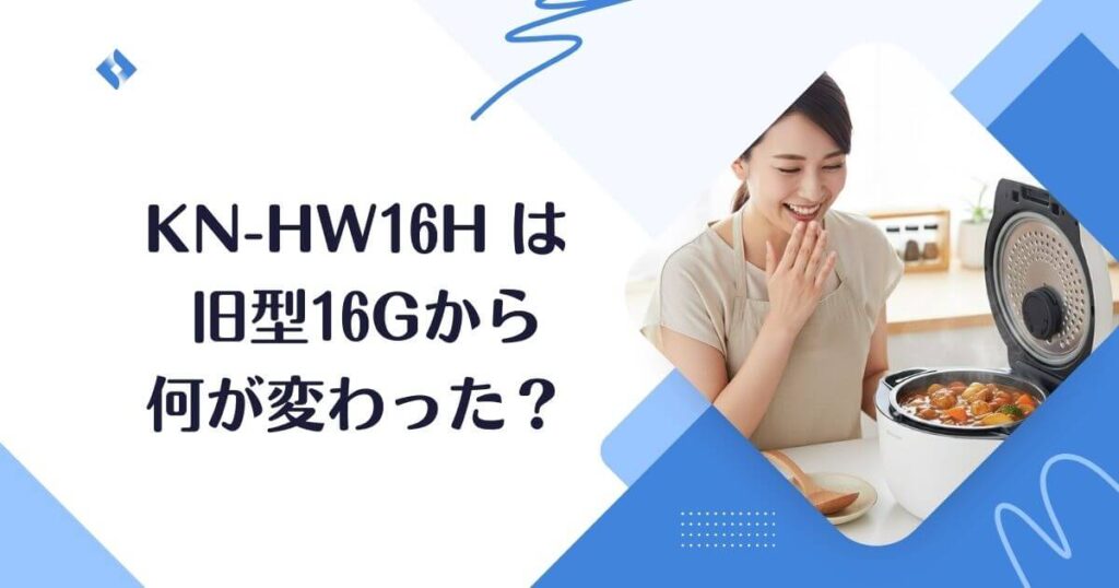機能・使い勝手の変化
