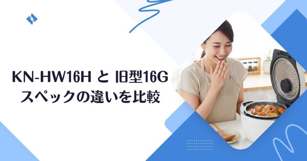 スペック比較