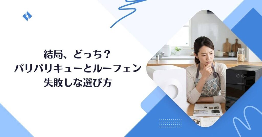 失敗しない選び方