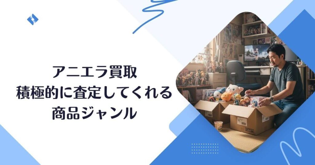 商品ジャンル