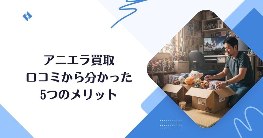 アニエラ・メリット