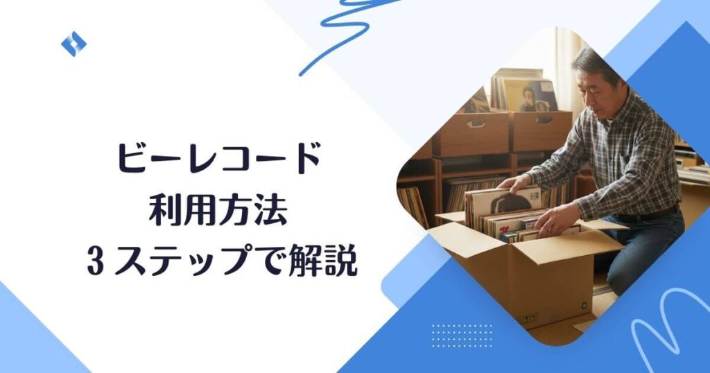 利用方法