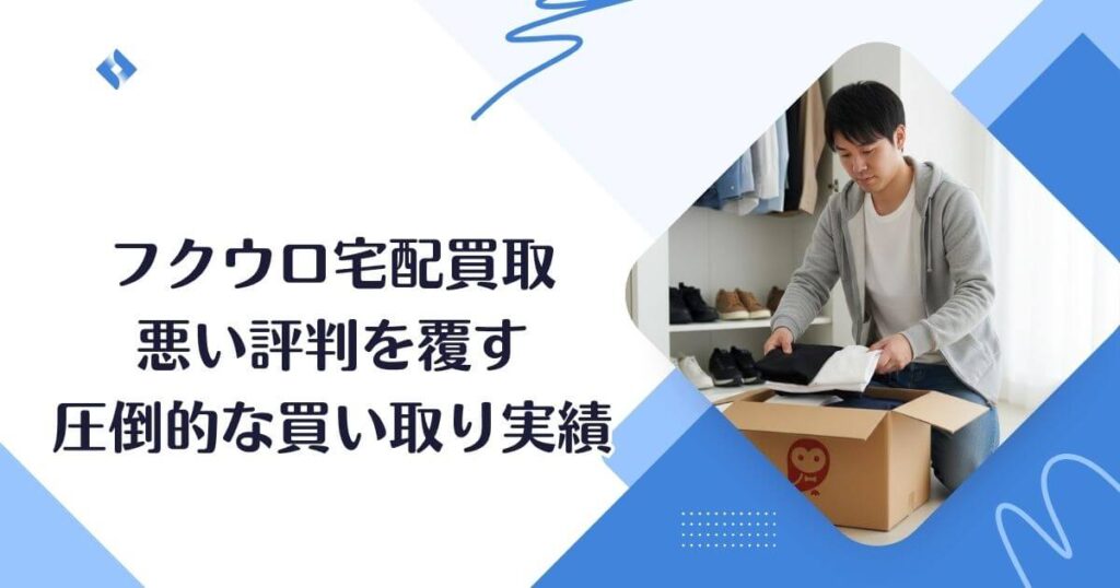 買取実績
