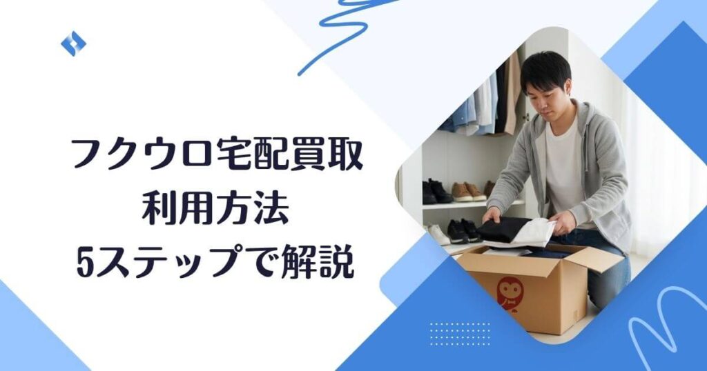 利用方法