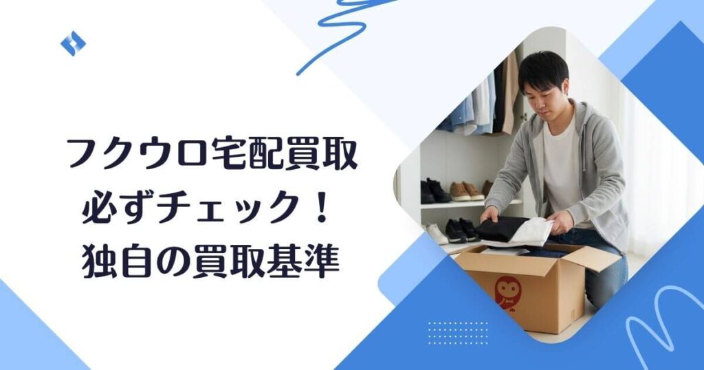 独自の買取実績