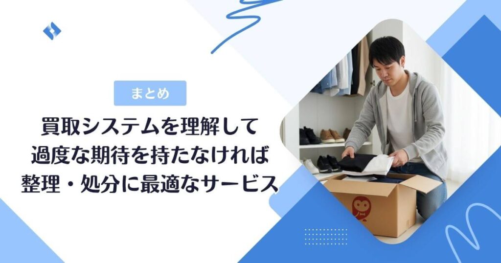 まとめ
