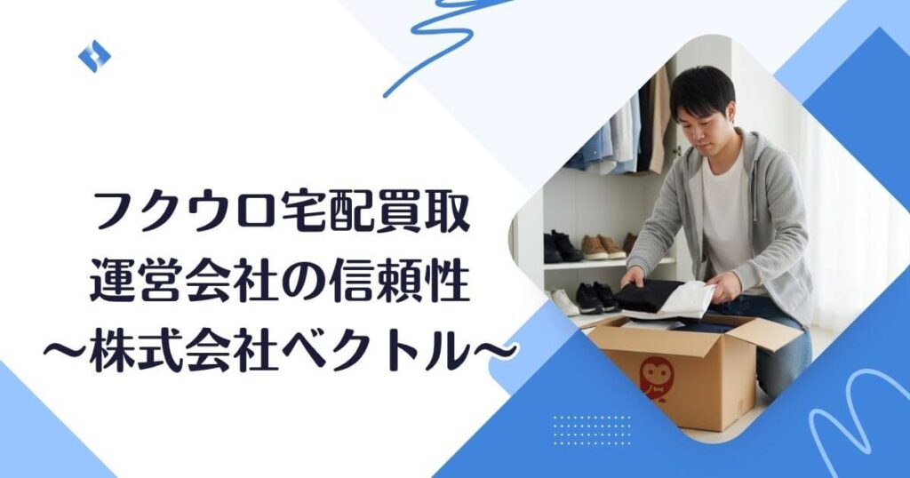 運営会社の分析