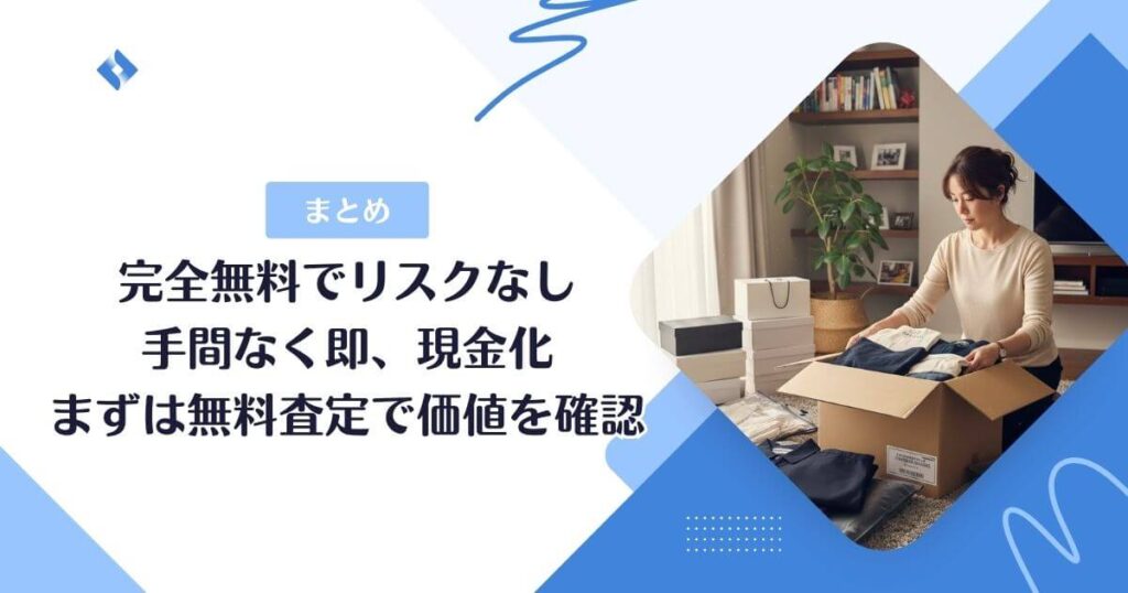 まとめ