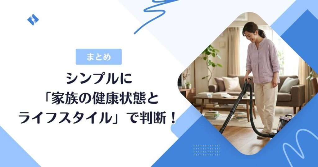 まとめ