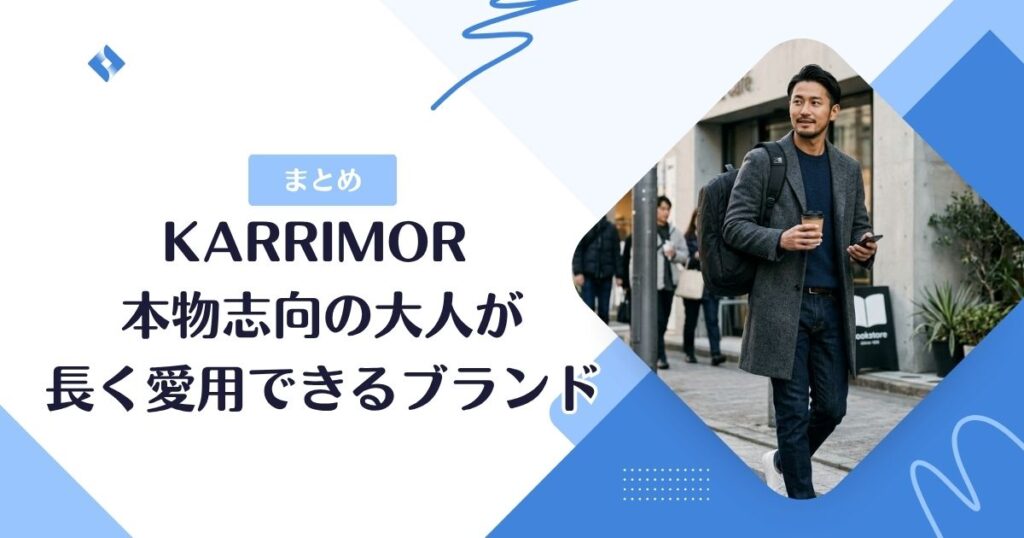 まとめ