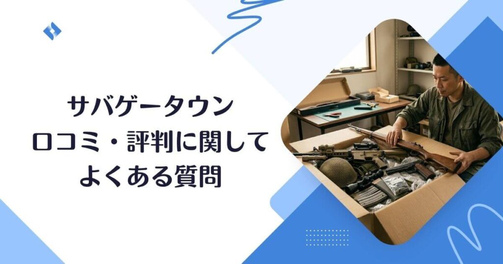 FAQ