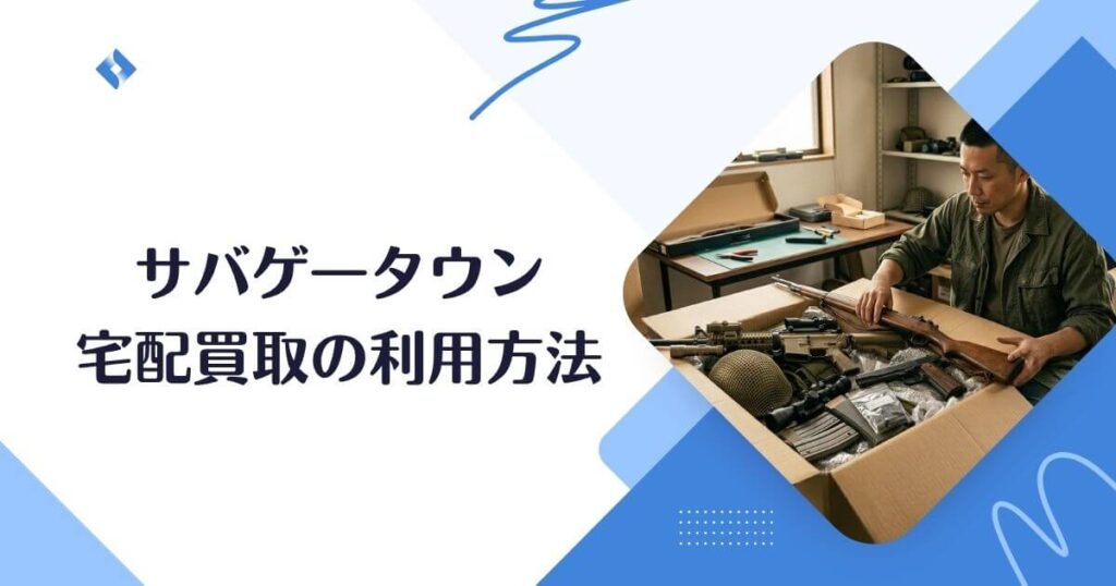 利用方法