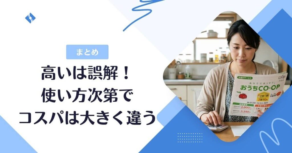 まとめ