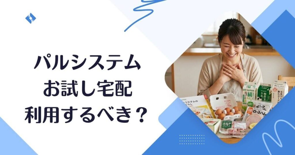 利用するべき？